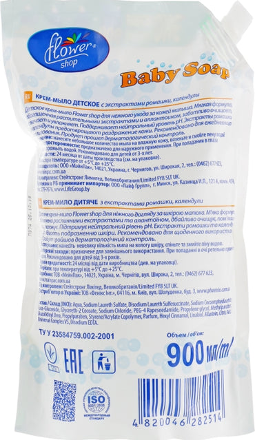 Flower Shop with Chamomile & Calendula Kids Liquid Cream Soap Refill Pouch, 900 mL - Image 2