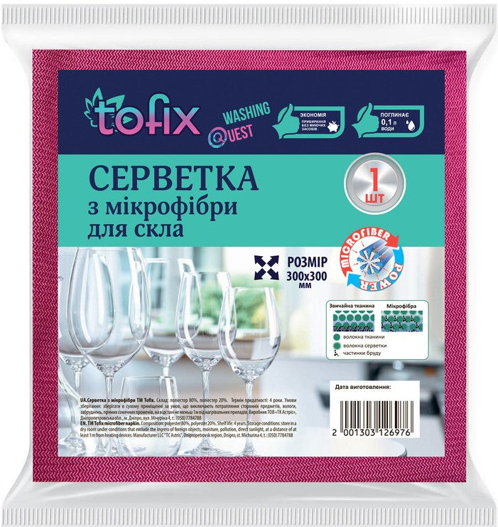 Tofix Glass Microfiber Cleaning Cloth, 30 x 30 cm, 1 pc