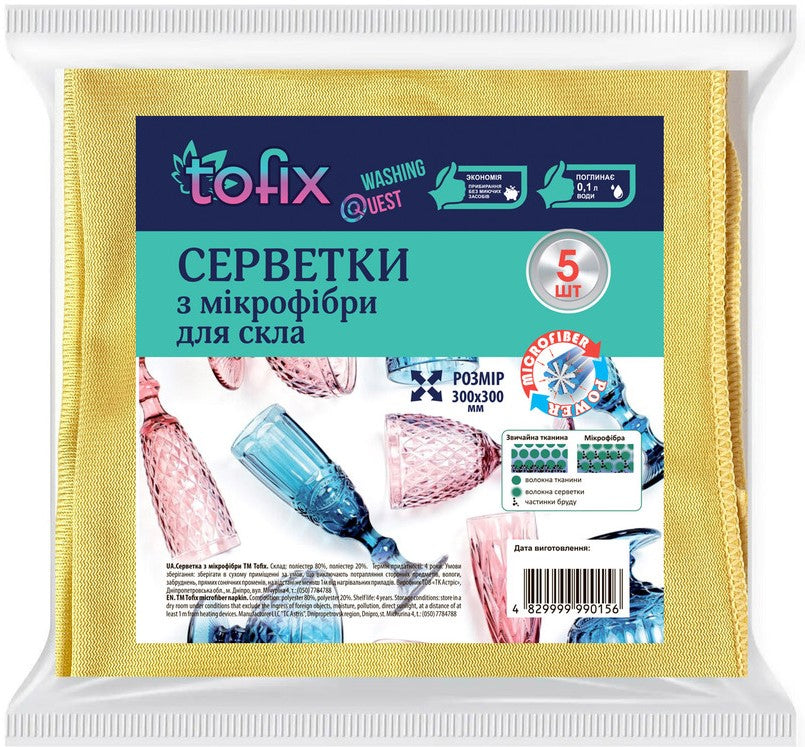 Tofix Glass Microfiber Cleaning Cloths, 30 x 30 cm, 5 pcs