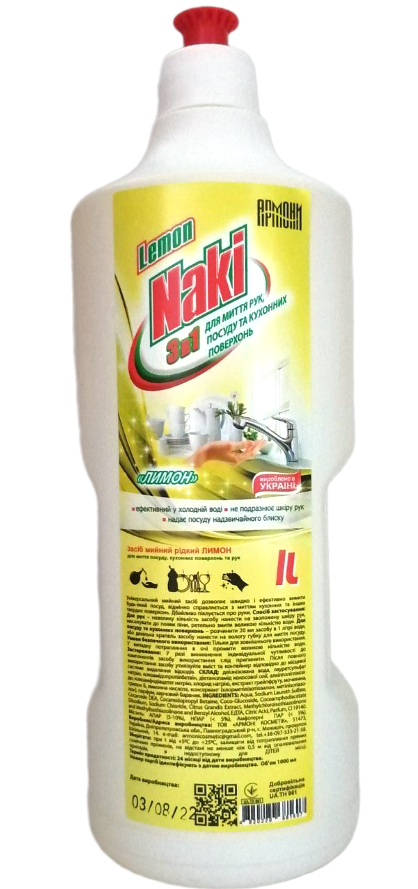 Armoni Naki 3-in-1 Lemon Dishwashing Liquid, 1 L