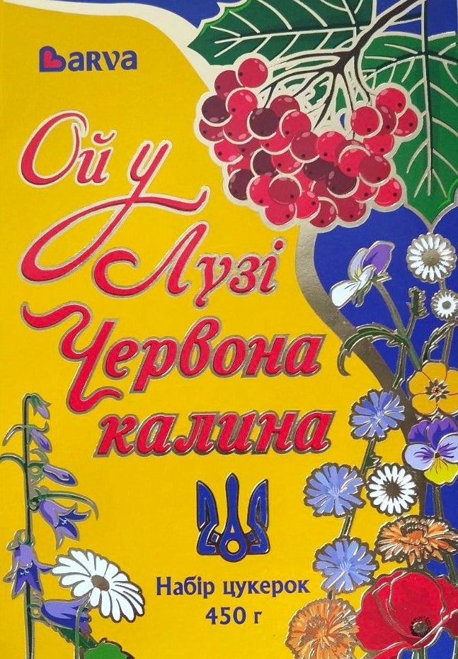 Barva Oh, the Red Viburnum in the Meadow Candy Gift Set, 450 g