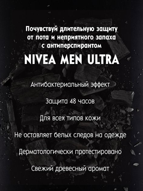 Nivea Ultra Antibacterial Men's Deodorant Spray, 150 mL - Image 2