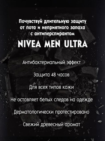 Nivea Ultra Antibacterial Men's Deodorant Spray, 150 mL - Image 2