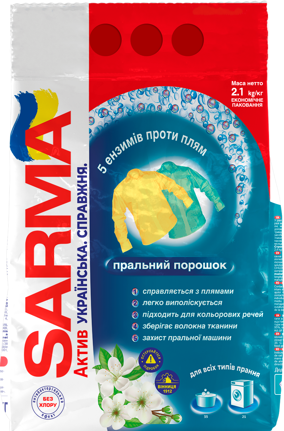 Sarma Active Fresh Laundry Detergent Powder, 2.1 kg