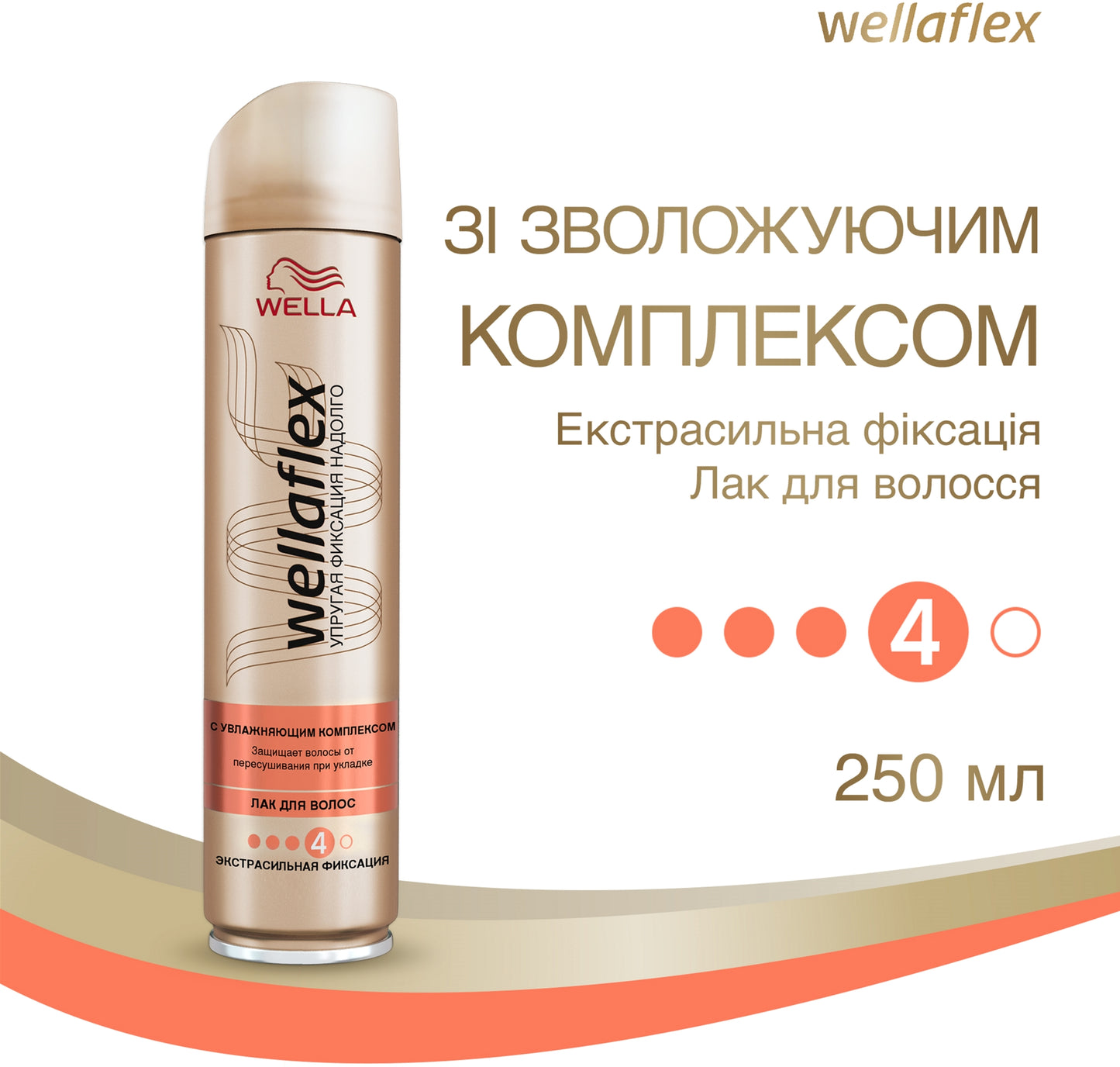 Wellaflex Moisturizing Complex Extra Strong Hold Hair Spray, 250 mL - Image 2