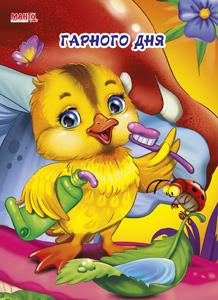Mango Fluffy Poems A5 Kids Book