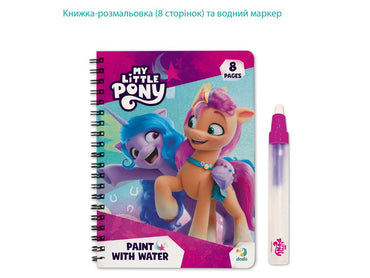 Dodo 200445 My Little Pony Water-Reveal Coloring Book - Image 2
