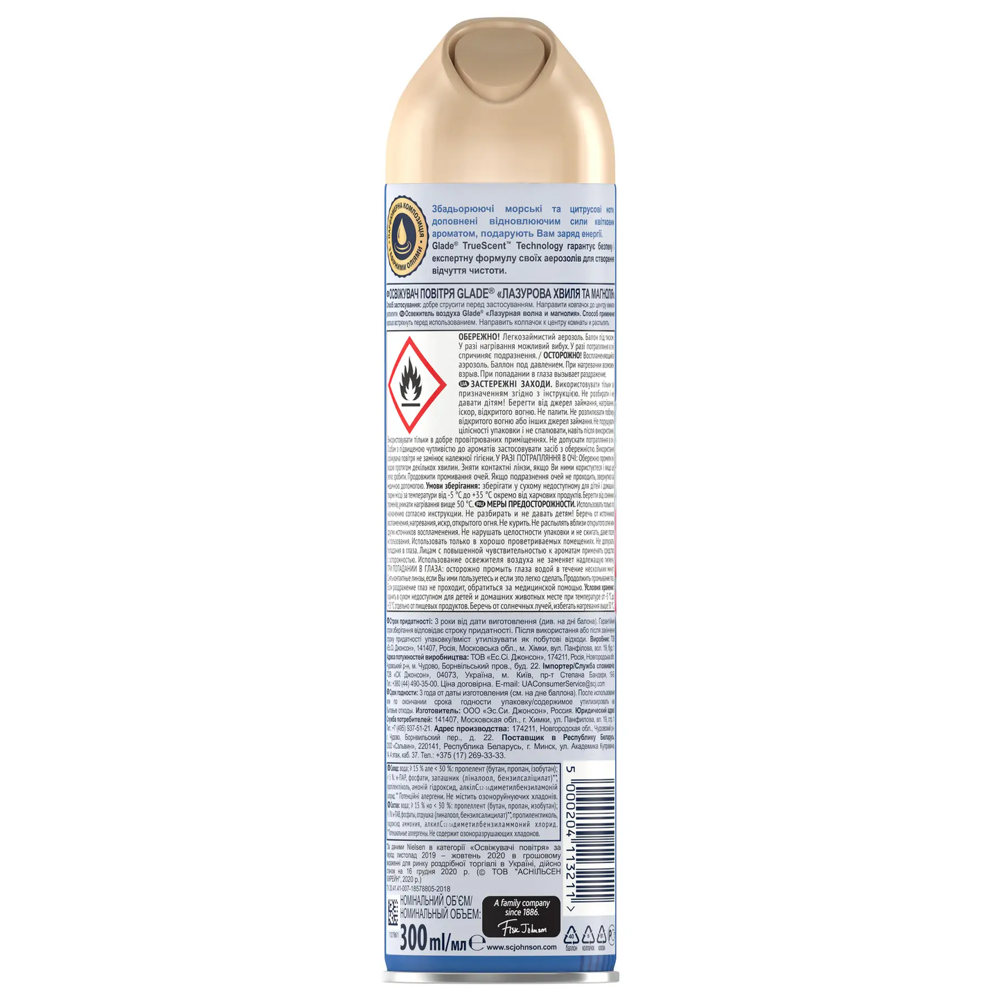 Glade Azure Wave & Magnolia Air Freshener, 300 mL - Image 2