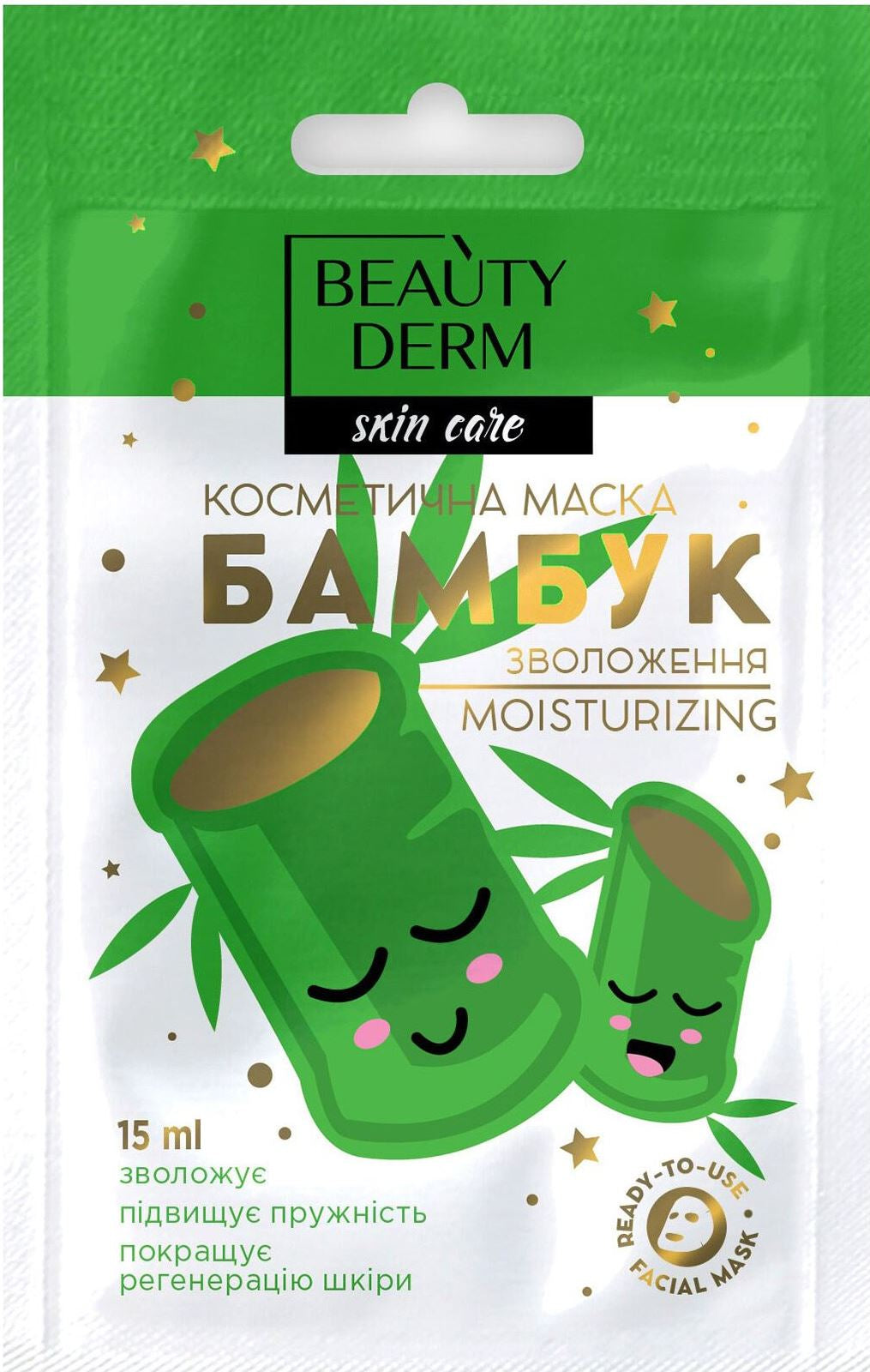 Beautyderm Bamboo Moisturizing Cosmetic Mask, 15 mL