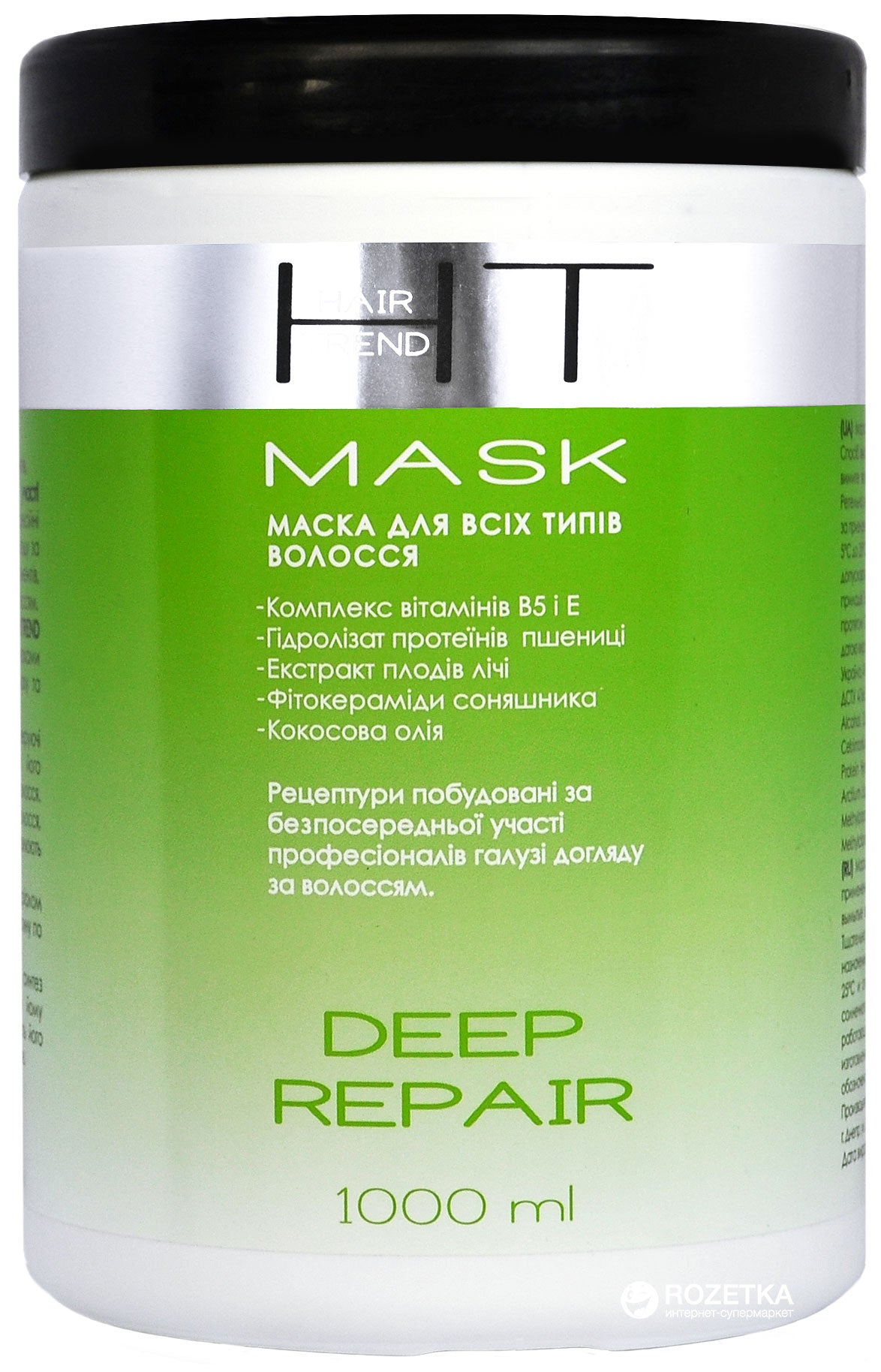 Hair Trend Deep Repair Hair Mask for All Hair Types, 1 L