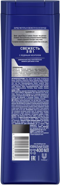 Clear Anti-Dandruff 3-in-1 Shampoo, 400 mL - Image 2