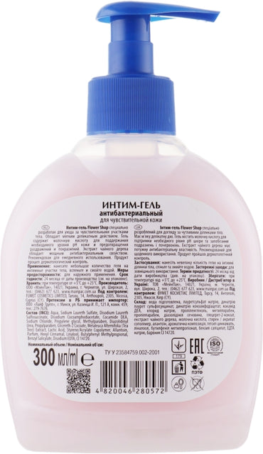 Flower Shop Antibacterial Intimate Wash Gel, 300 mL - Image 2
