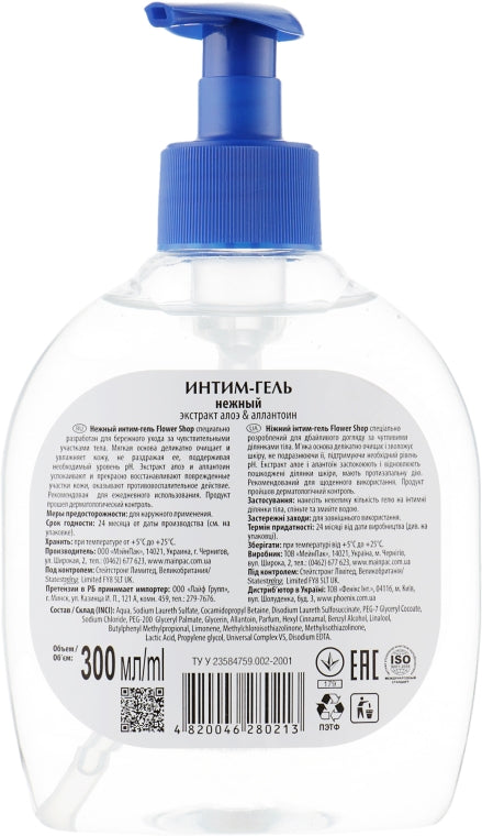 Flower Shop Gentle Intimate Wash Gel, 300 mL - Image 2
