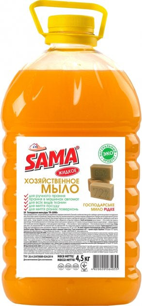 Sama Liquid Laundry Soap, 4.5 kg