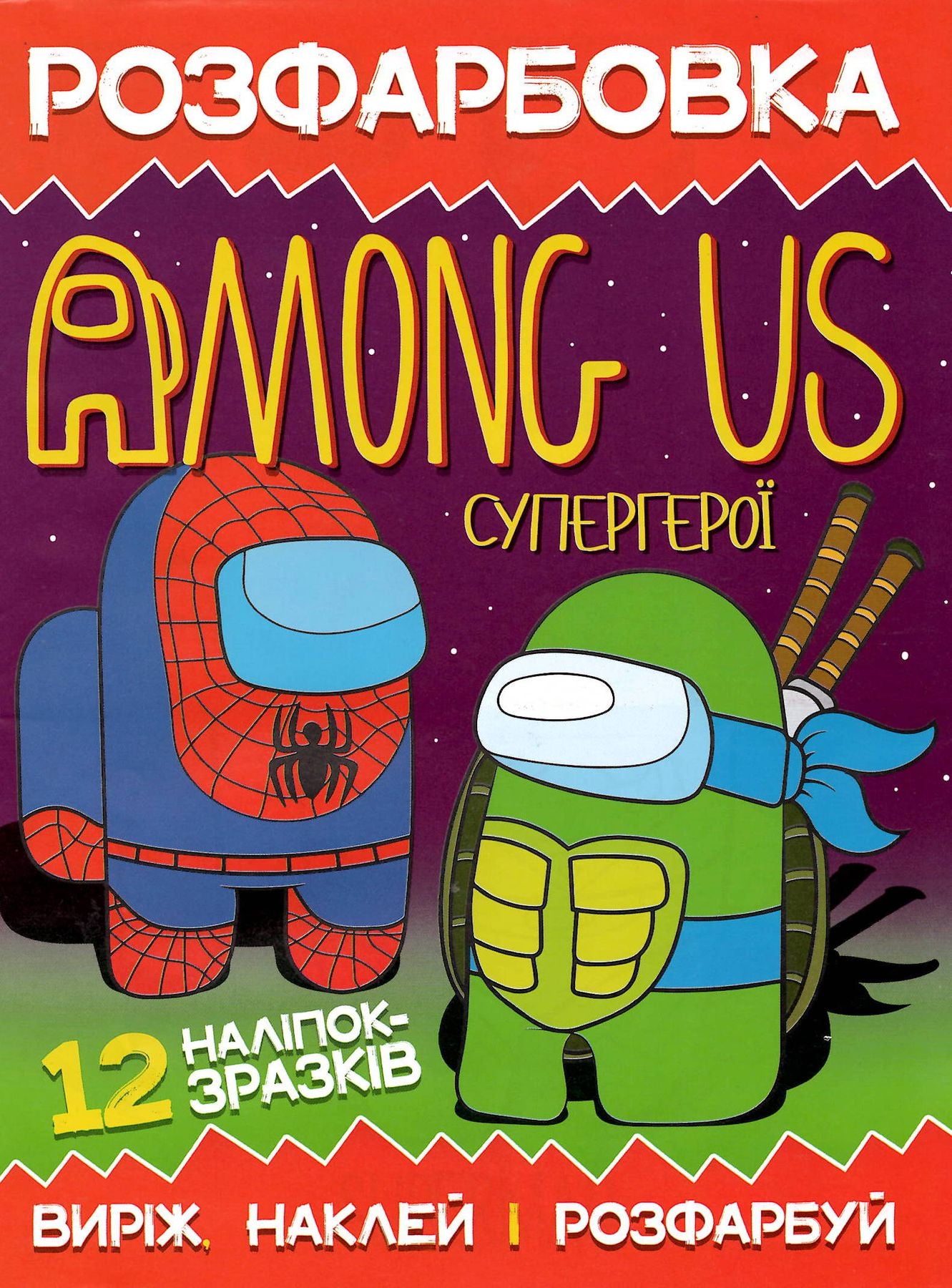 Assorted Kids Coloring Book with 12 Sample Stickers - Image 3