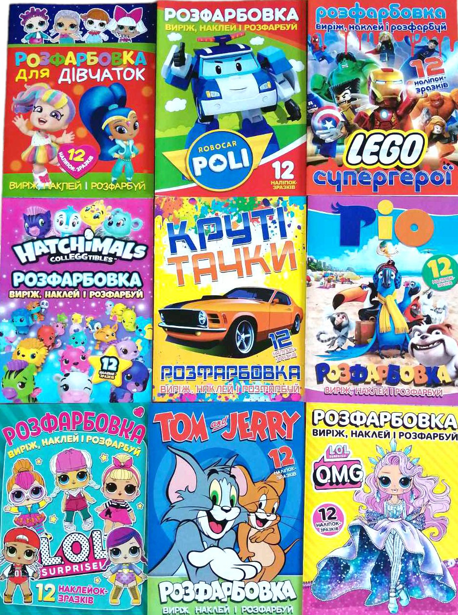 Assorted Kids Coloring Book with 12 Sample Stickers - Image 4