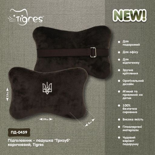 Tigres PD-0459 Brown Trident Neck Pillow, 24 x 15 cm - Image 3