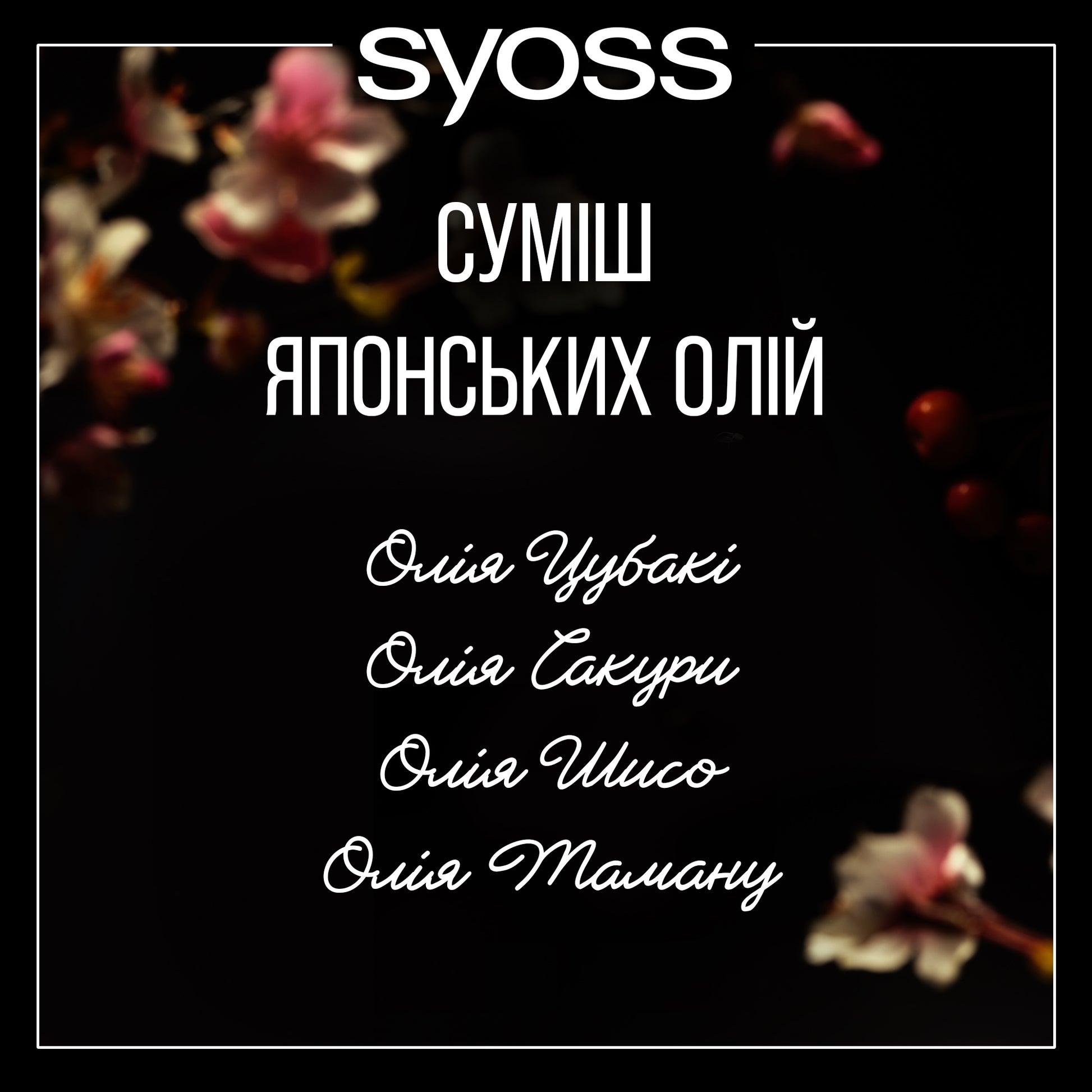 Syoss Oleo Intense Shampoo, 440 mL - Image 3