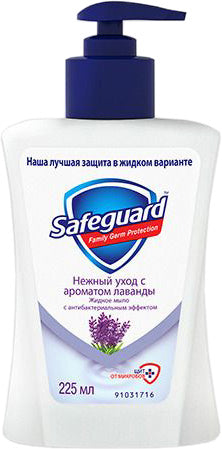 Safeguard Lavender Scent Liquid Hand Soap, 225 mL