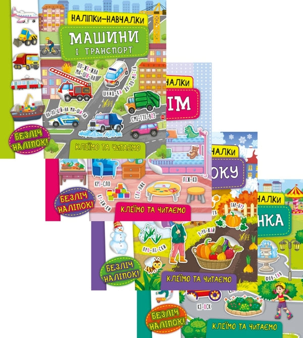 Educational Sticker Activity Book, Assorted