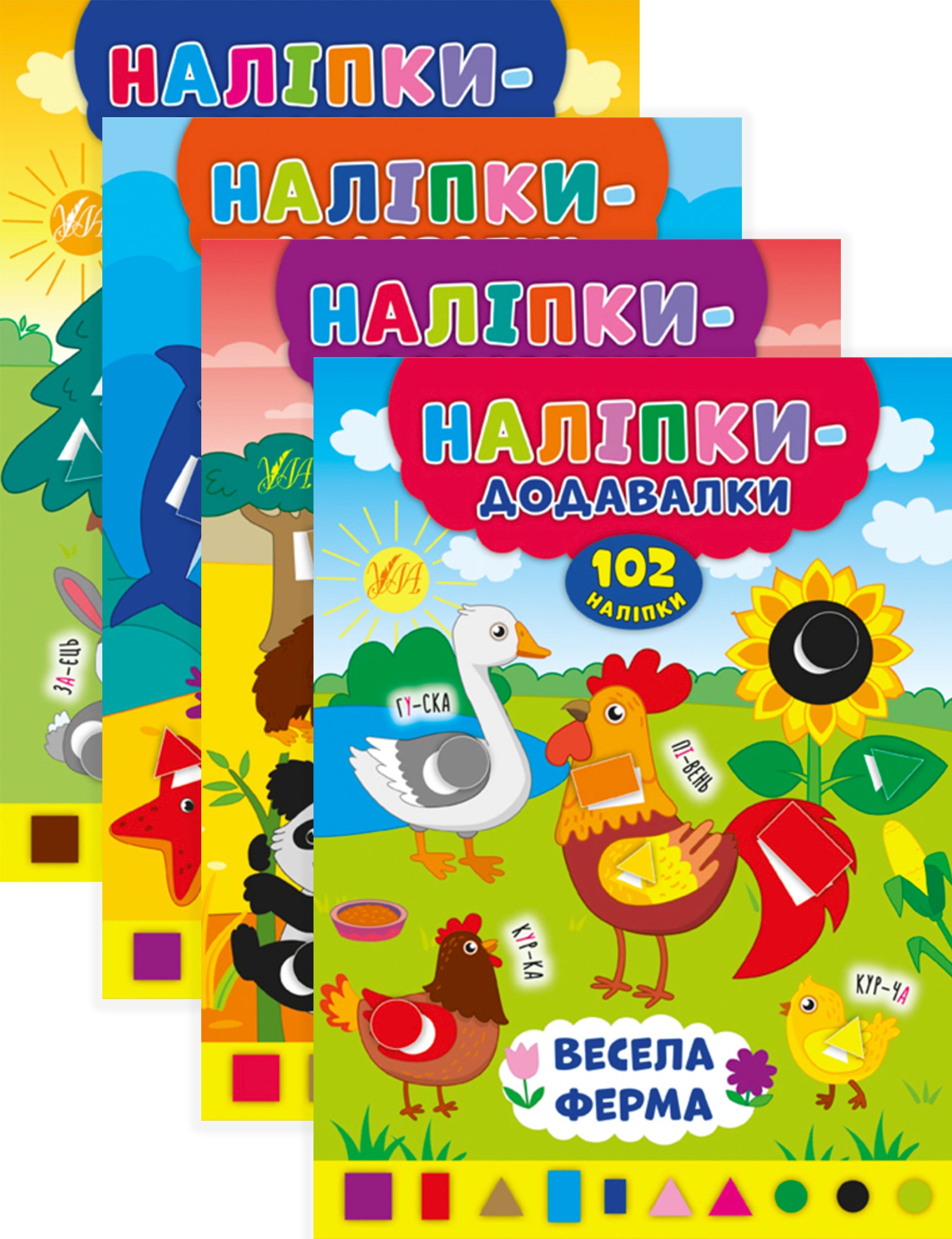 Complete-the-Picture Sticker Activity Book, Assorted