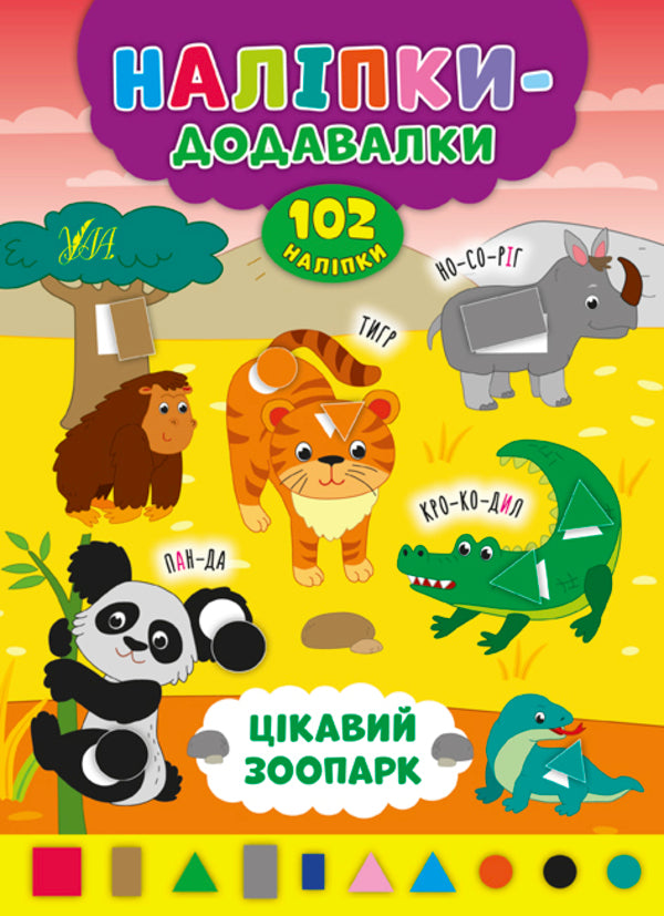 Complete-the-Picture Sticker Activity Book, Assorted - Image 2