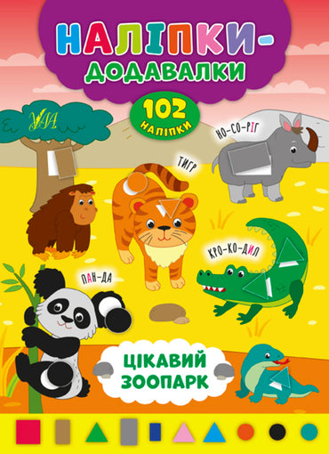 Complete-the-Picture Sticker Activity Book, Assorted - Image 2