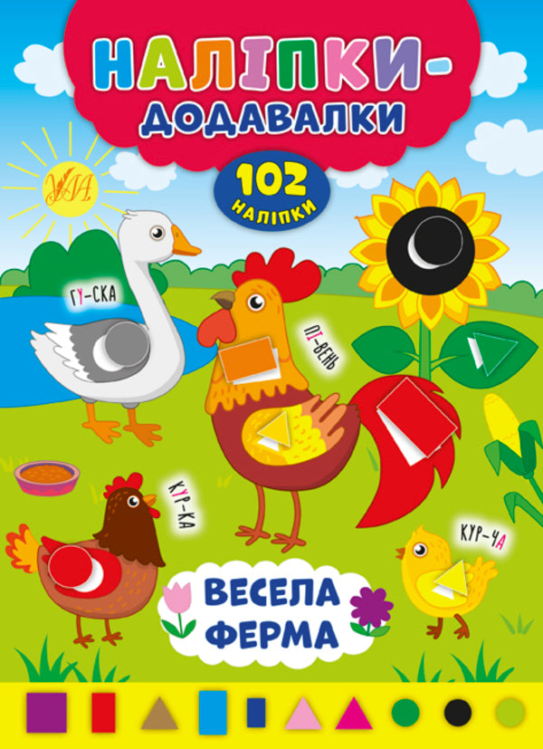 Complete-the-Picture Sticker Activity Book, Assorted - Image 3