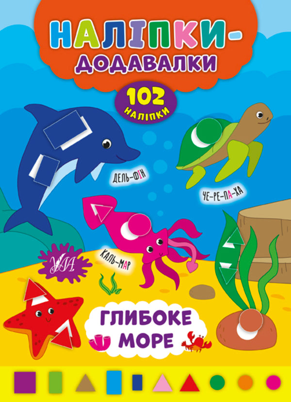 Complete-the-Picture Sticker Activity Book, Assorted - Image 4