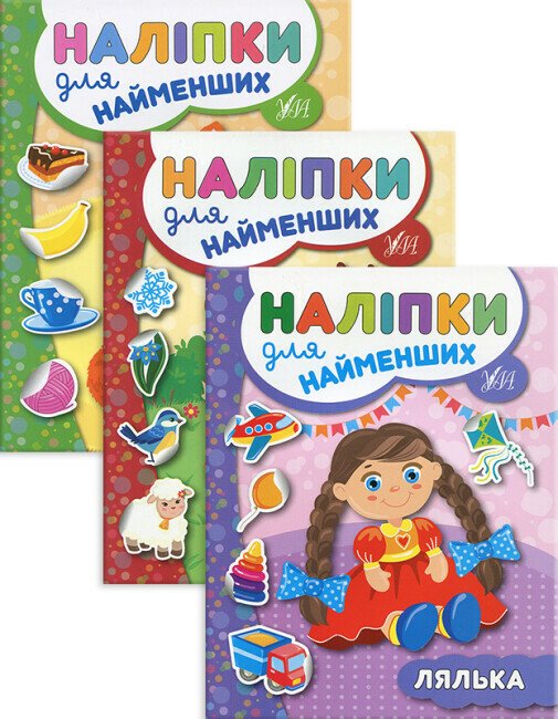 Stickers for Toddlers Activity Book, Assorted
