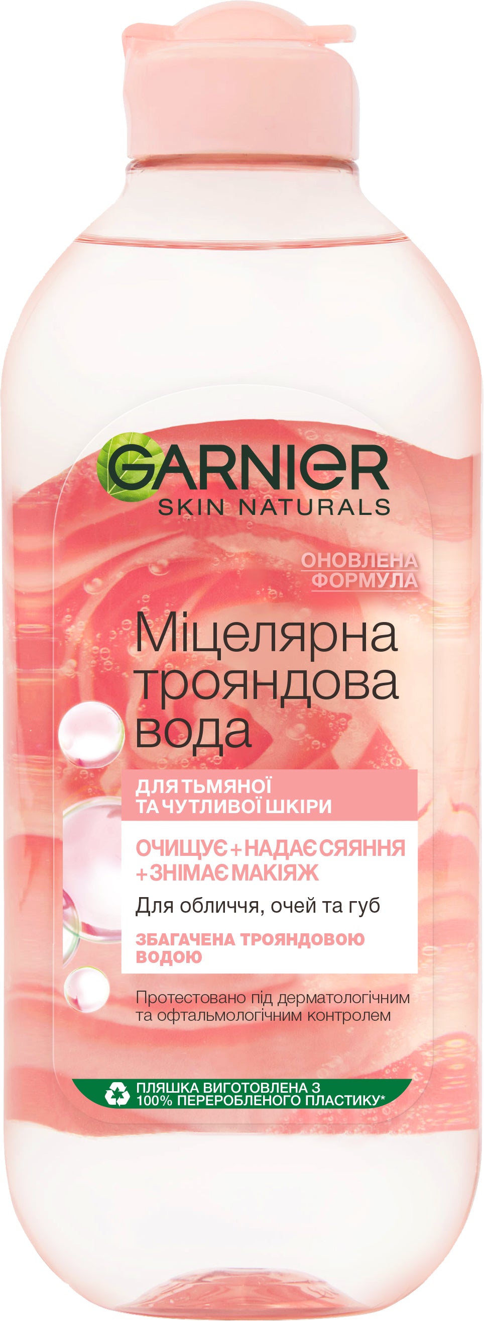 Garnier Skin Naturals Rose Water Micellar Water, 400 mL