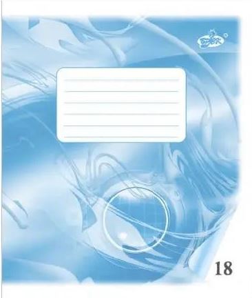 Brisk TV-51 Lined Exercise Book, 18 Sheets