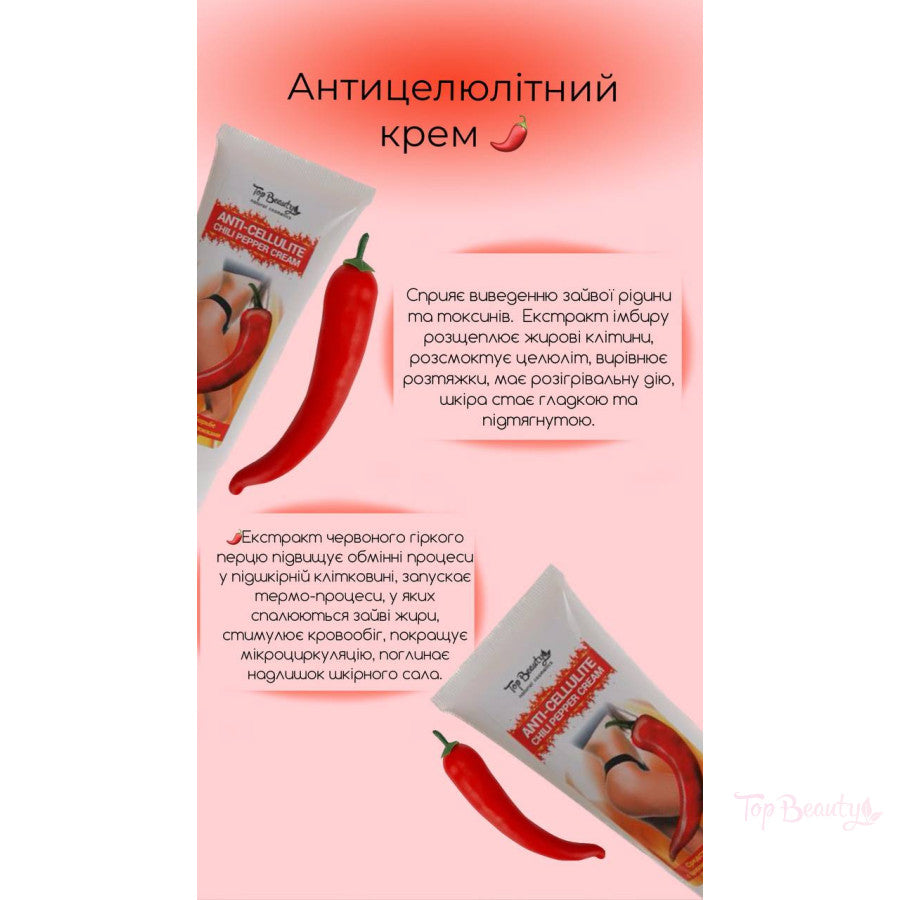 Top Beauty Anti-Cellulite Cream with Chili Pepper, 100 mL - Image 3