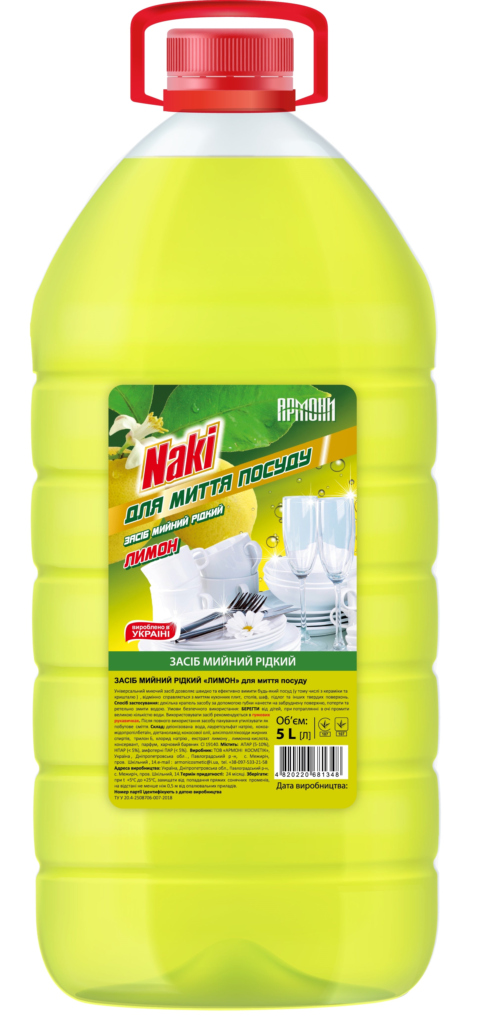 Dishwashing liquid Armoni Naki lemon 5 L