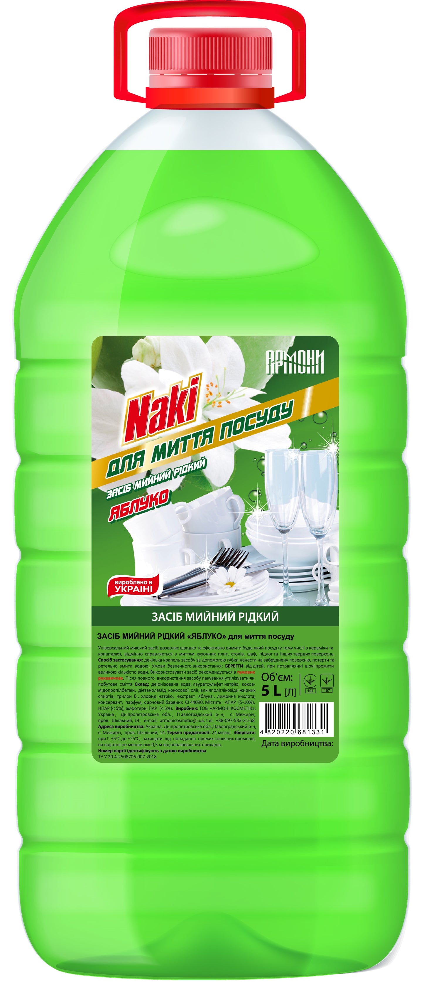 Armoni Naki Apple Dishwashing Liquid, 5 L