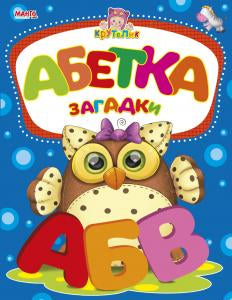 Mango Krutelik Kids Book - Image 2