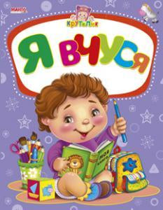 Mango Krutelik Kids Book - Image 3
