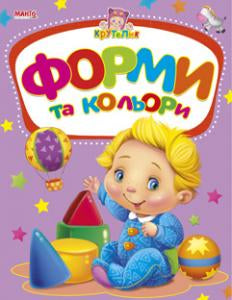 Mango Krutelik Kids Book - Image 4