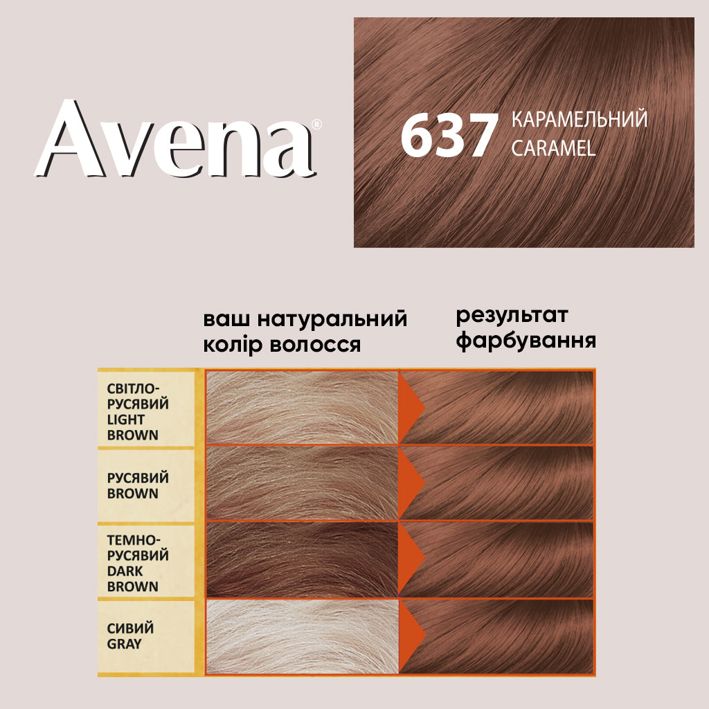 Acme Color Avena 637 Caramel Hair Color - Image 3