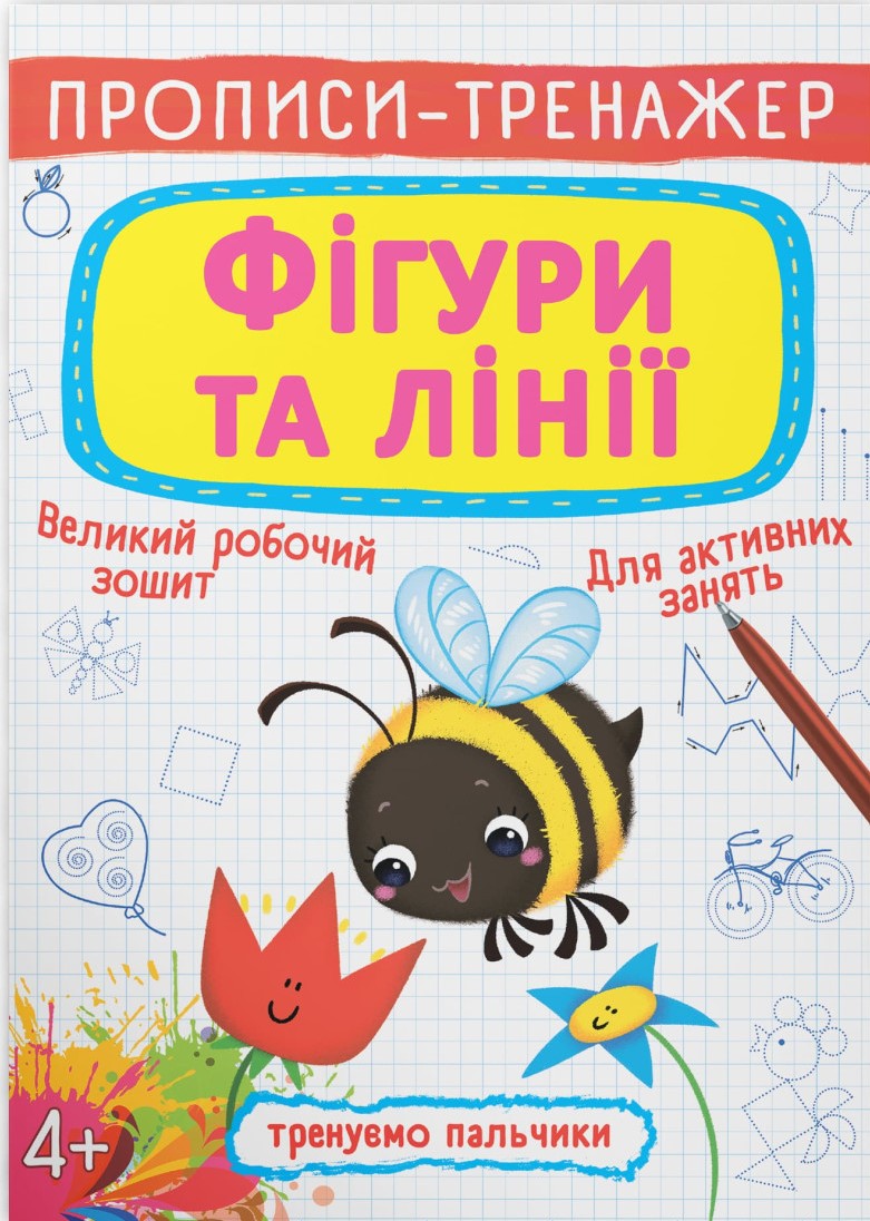 Crystal Book Writing Practice Workbook: Shapes & Lines, 4+