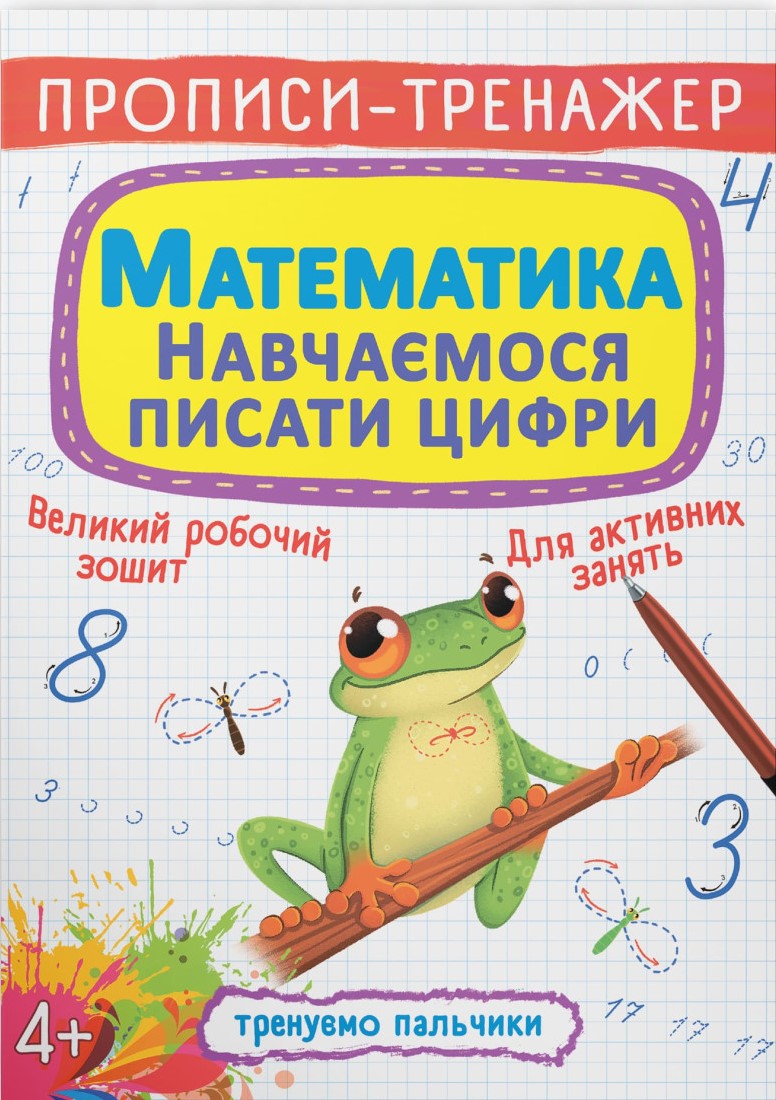 Crystal Book Writing Practice Workbook: Math: Learning to Write Numbers, 4+