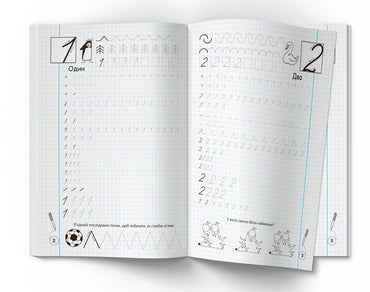 Crystal Book Writing Practice Workbook: Math, 4+ - Image 2