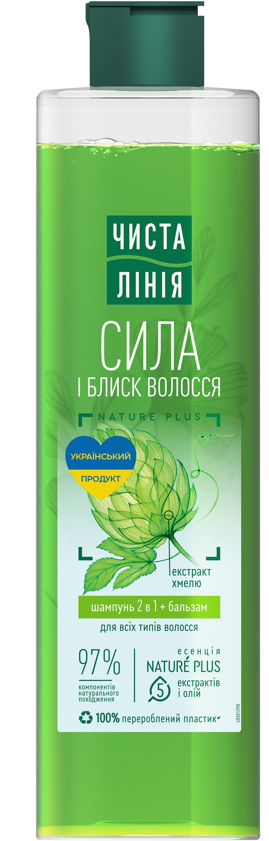 Chysta Liniia for All Hair Types 2-in-1 Hops & Burdock Oil Shampoo, 390 mL