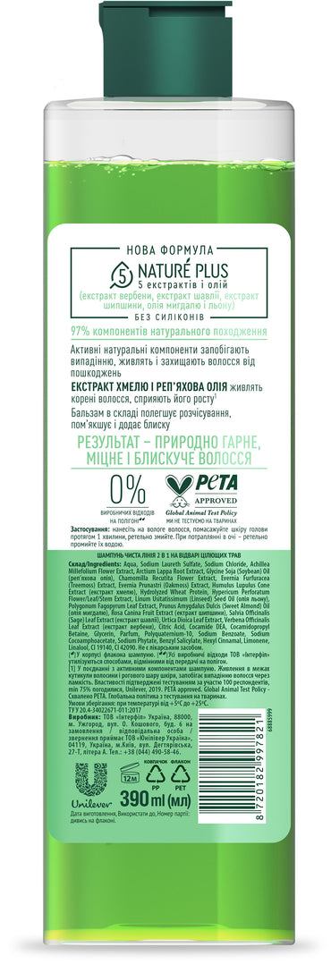 Chysta Liniia for All Hair Types 2-in-1 Hops & Burdock Oil Shampoo, 390 mL - Image 2