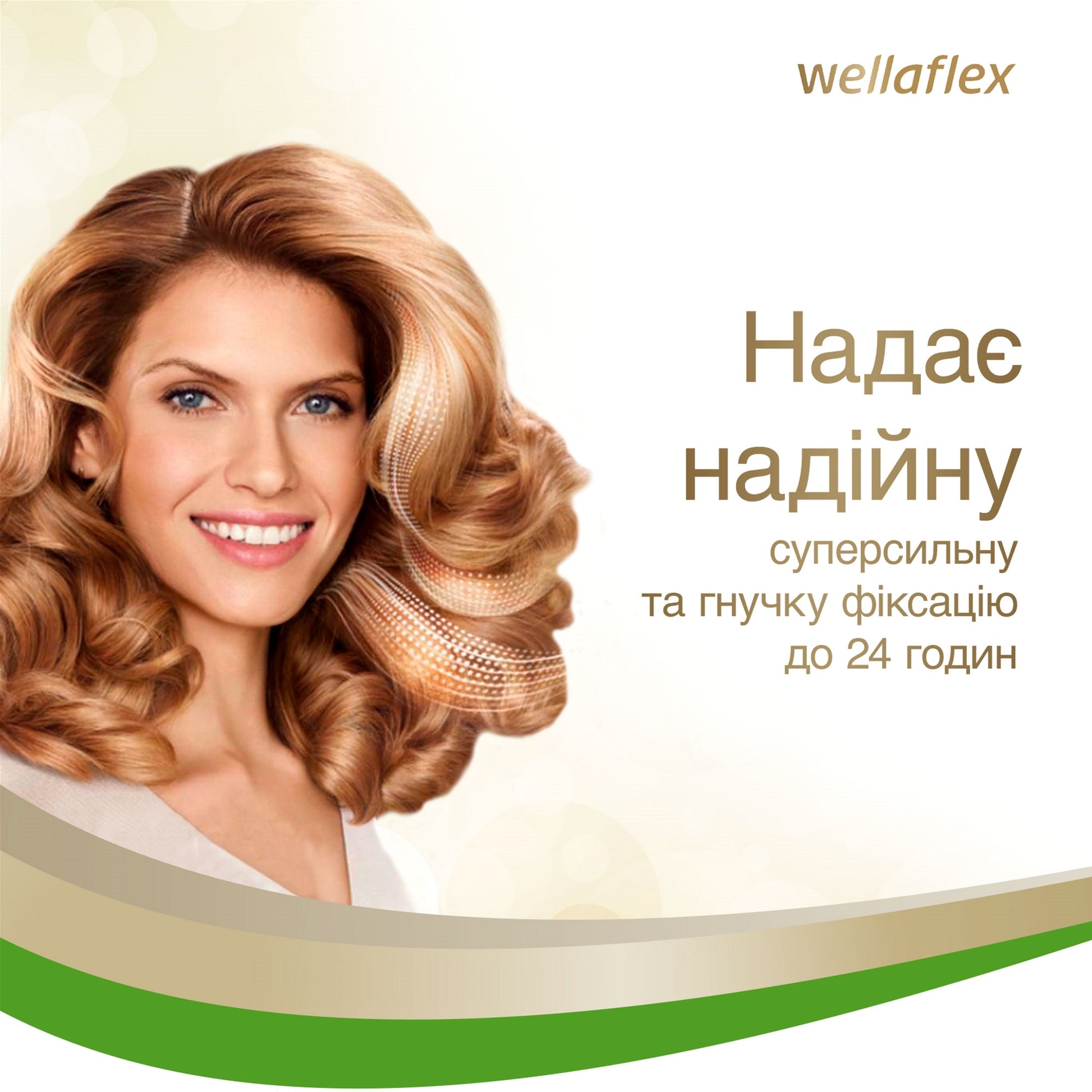 Wellaflex Extra Strong Hold Hair Spray, 250 mL - Image 3