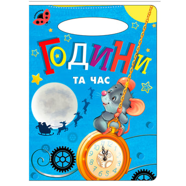 Mango Sunshine Kids' Book, Assorted - Image 2