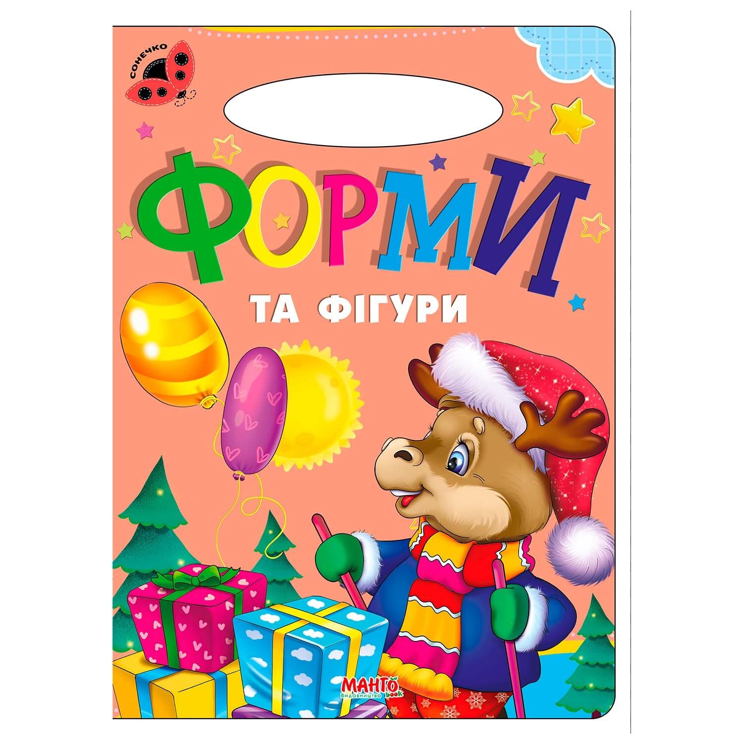 Mango Sunshine Kids' Book, Assorted - Image 3