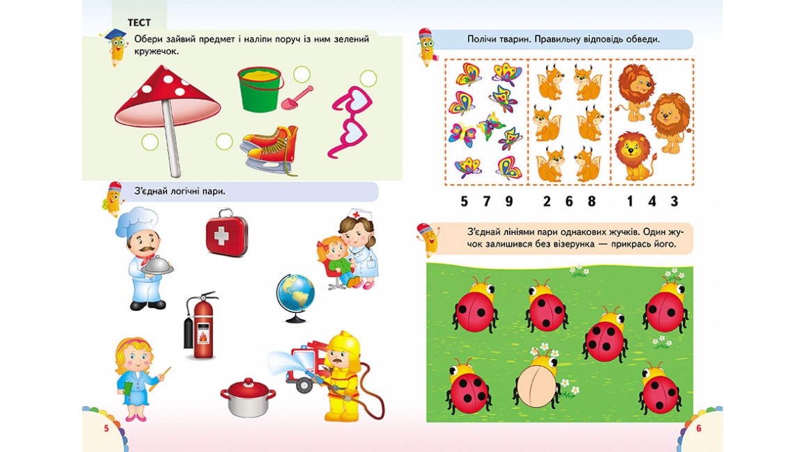 Pegas Hippo Fun Lessons & Tests Book, Ages 5+ - Image 2