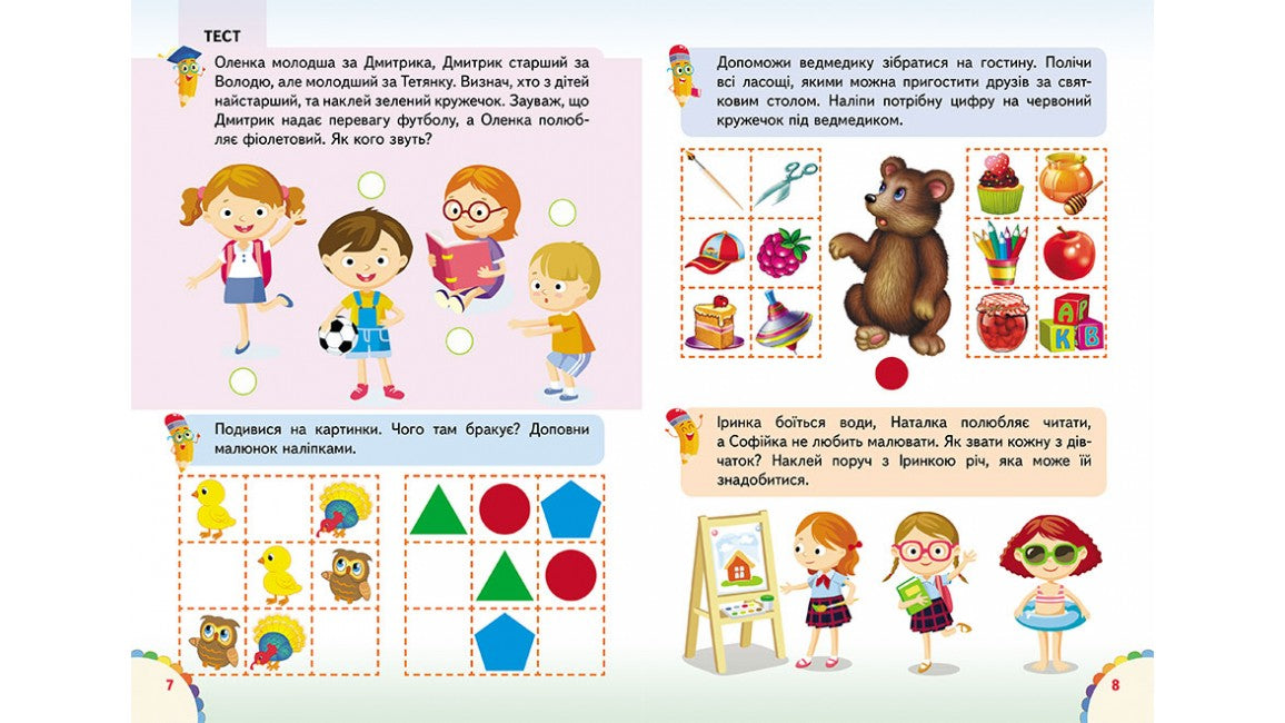 Pegas Hippo Fun Lessons & Tests Book, Ages 5+ - Image 3