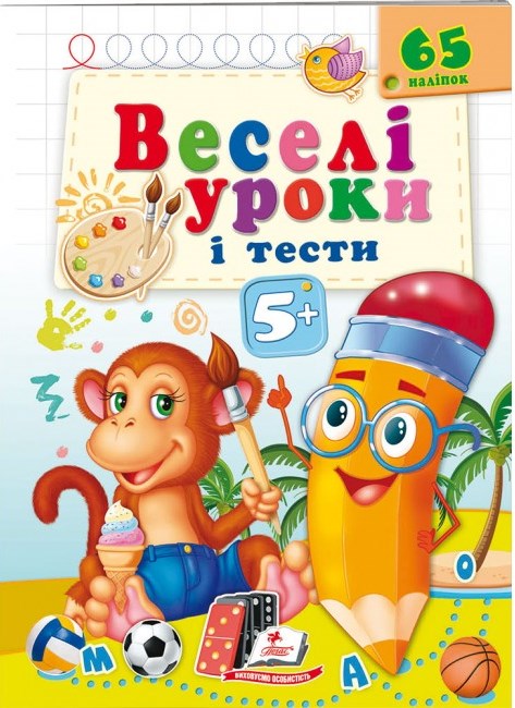 Pegas Monkey Fun Lessons & Tests Book, Ages 5+